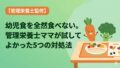 Shokuiku tabenaiv thumbnail