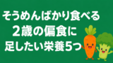 Soumen henshoku thumb