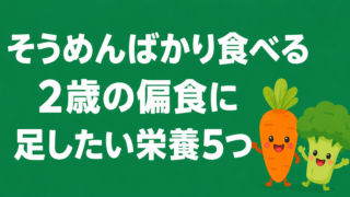 Soumen henshoku thumb