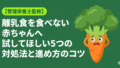 Thumbnail shokuiku 40